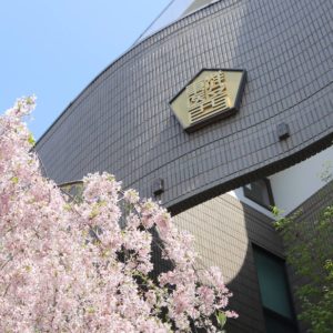 東洋鍼灸専門学校