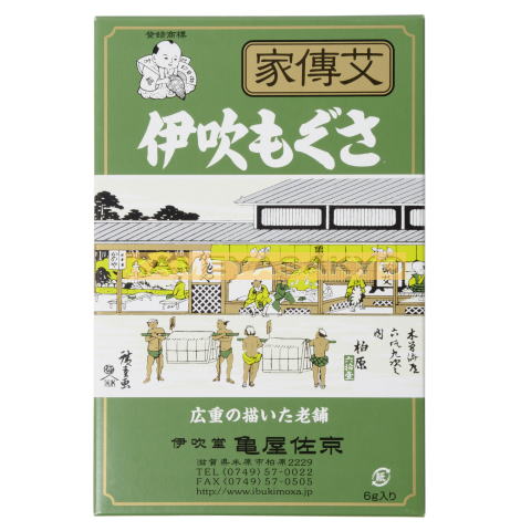 家伝もぐさ箱入り線香付【お灸の故郷、伊吹もぐさ亀屋佐京商店】