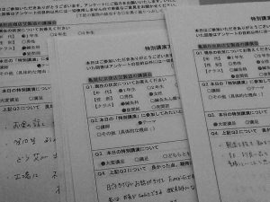 もぐさの製造に関する講演-東洋鍼灸専門学校様_2017年【お灸の故郷、伊吹もぐさ亀屋佐京商店】