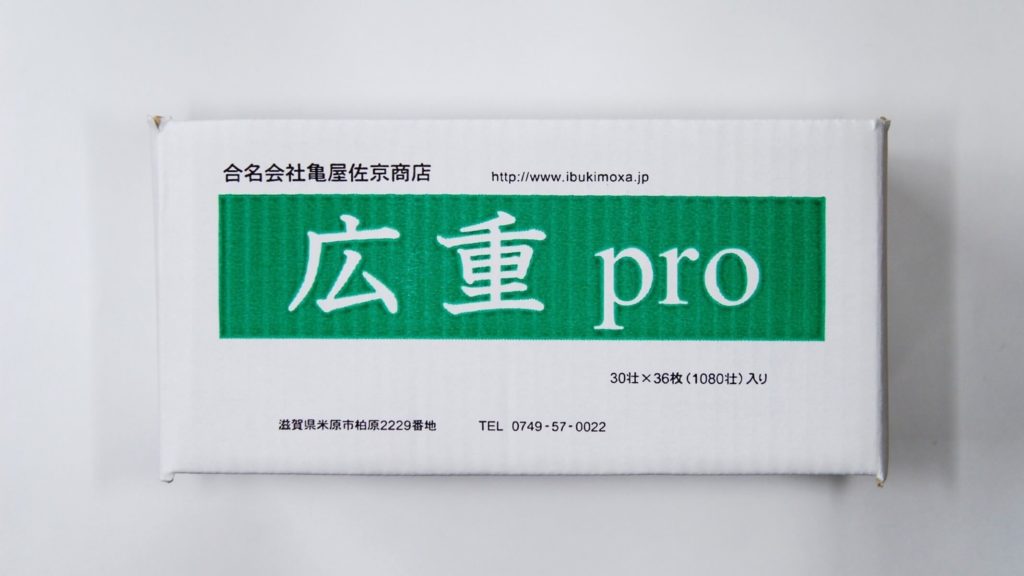 広重pro販売代理店