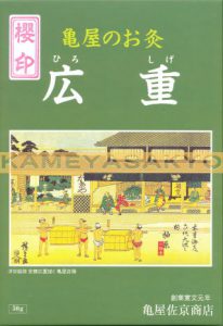 (お灸広重シリーズ) 櫻印【お灸の故郷、伊吹もぐさ亀屋佐京商店】