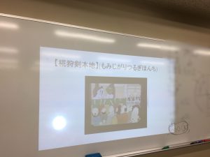 もぐさの製造に関する講演3-東京衛生学園専門学校様_2020年