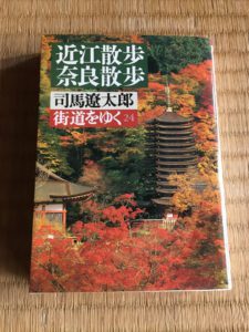 街道をゆく 24-近江散歩