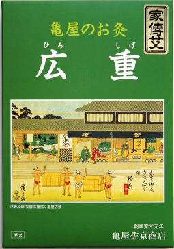 点灸用もぐさ:亀印<てんきゅうようもぐさ:かめしるし>