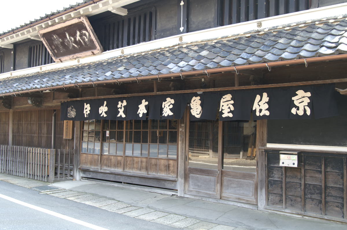 お灸の故郷、伊吹もぐさ亀屋佐京商店