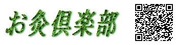お灸倶楽部LOGO