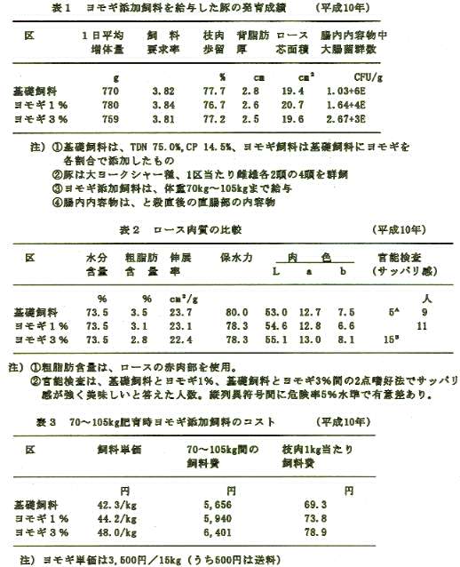 福岡県農林産物知的財産権センター
