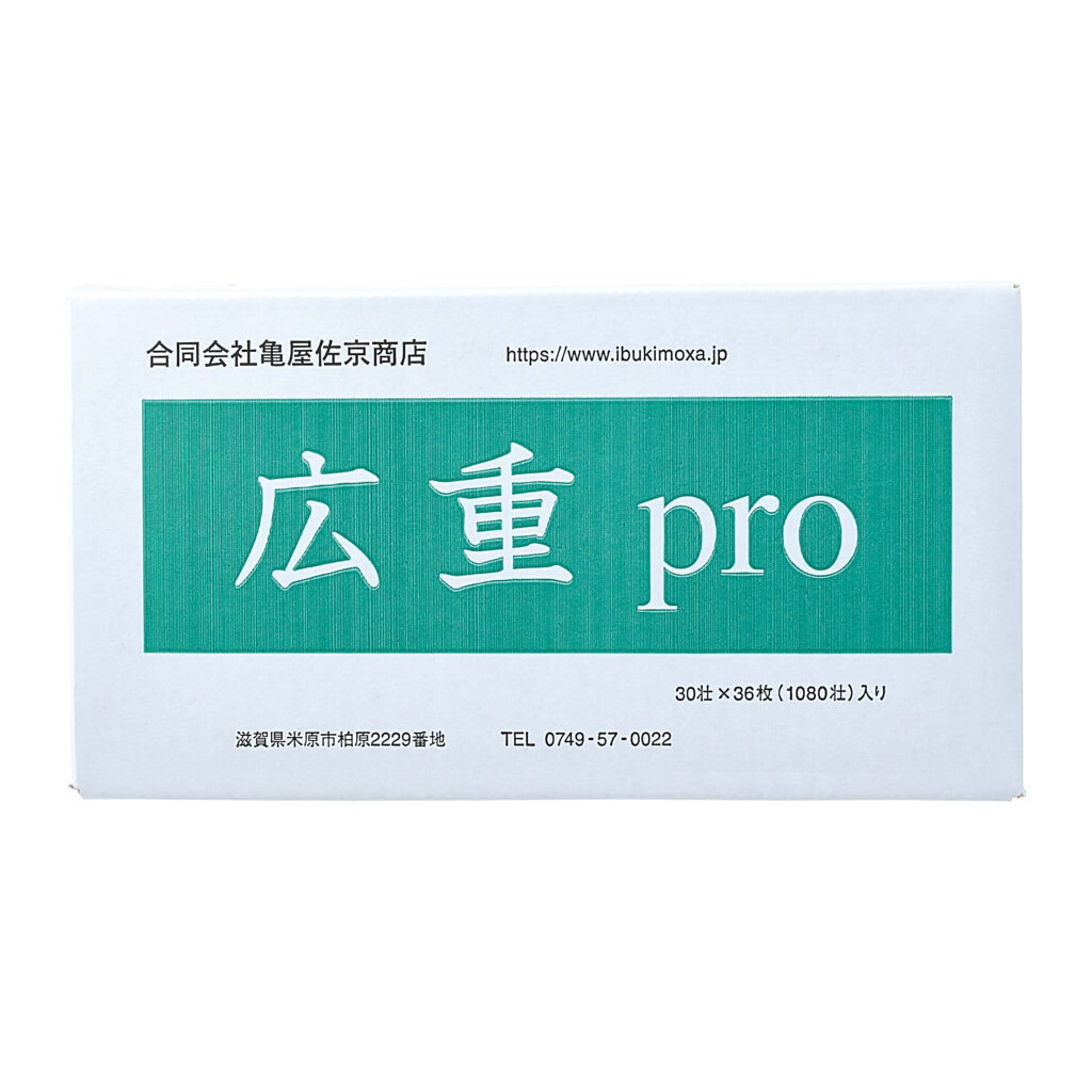もぐさ/お灸限定販売品