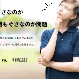 点灸用もぐさなのか透熱灸用もぐさなのか問題