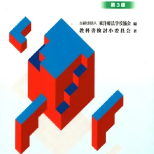点灸用もぐさなのか透熱灸用もぐさなのか問題
