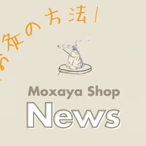 お灸の方法banner